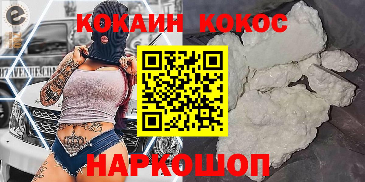 COCAIN Колумбийский Берёзовский