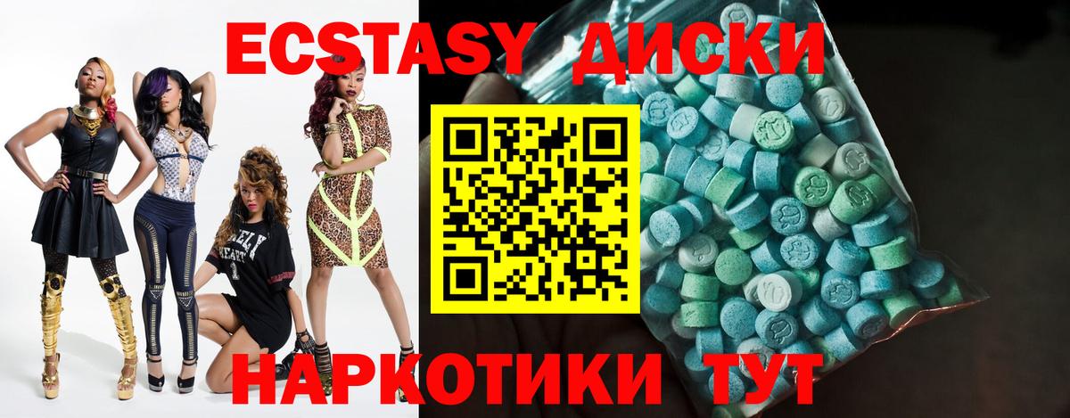 Экстази ешки  hydra ТОР  Берёзовский  Вход с VPN  Ecstasy louis Vuitton  Экстази 