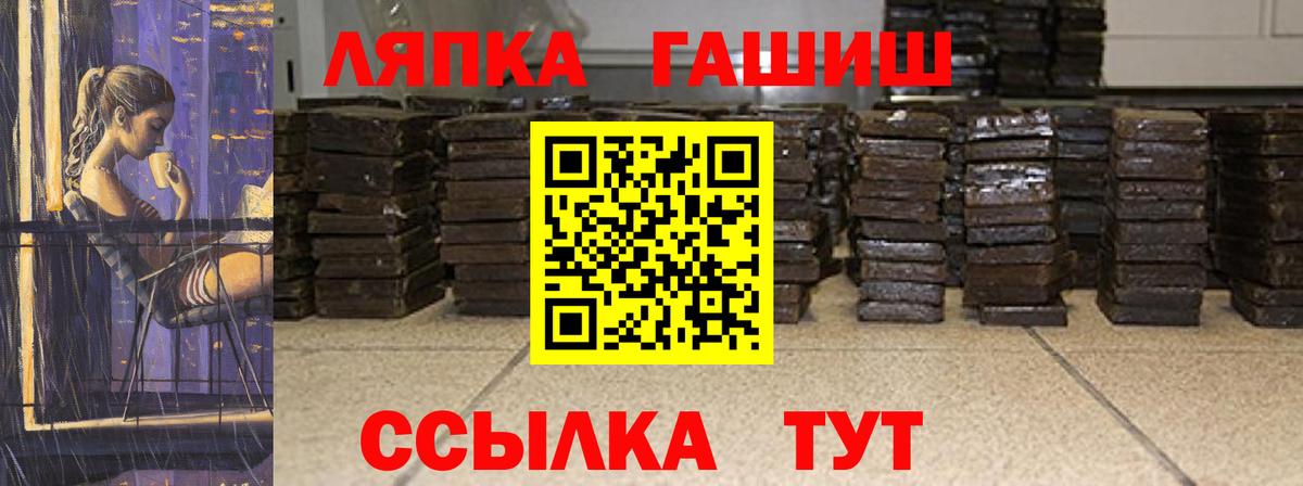 Берёзовский  ГАШ хэш  Вход с VPN  ГАШИШ убойный 