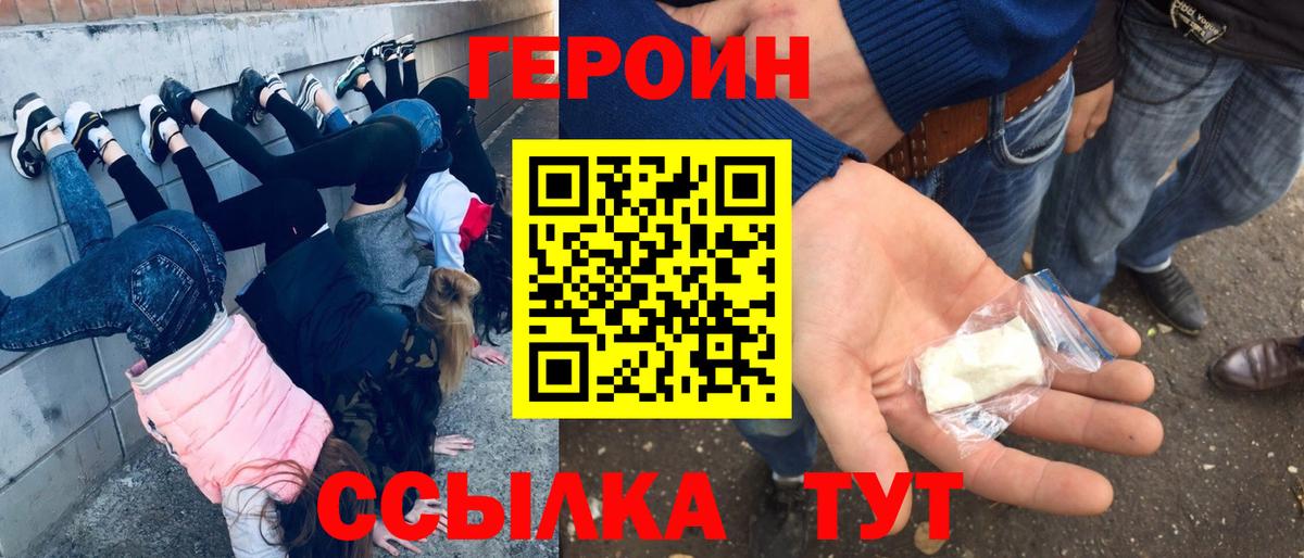 ГЕРОИН Heroin Берёзовский