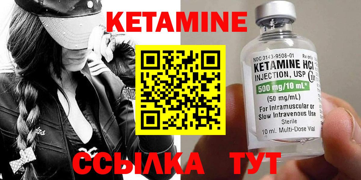 Берёзовский  КЕТАМИН VHQ  Вход с VPN 