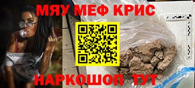 мефедрон Апшеронск