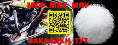 мефедрон Апшеронск