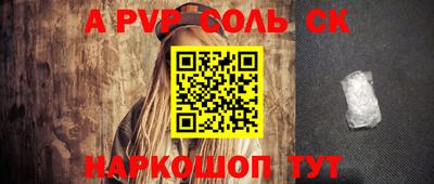 мефедрон Апшеронск