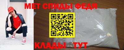 мефедрон Апшеронск