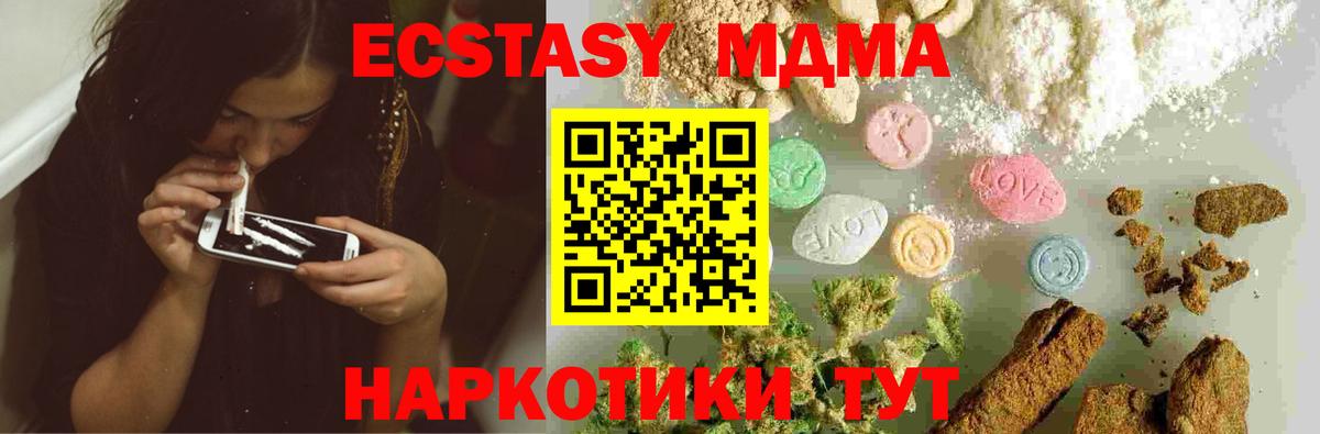 MDMA  MDMA VHQ  Берёзовский  Вход с VPN  МДМА кристаллы 