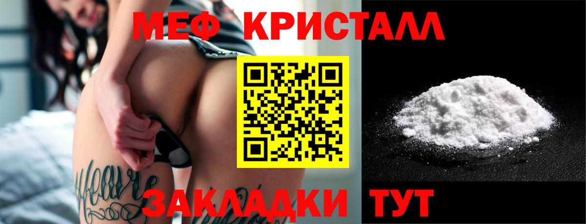 Меф мука Берёзовский