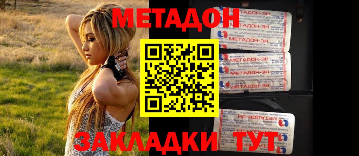 Метадон VHQ  Вход с VPN  Берёзовский  МЕТАДОН белоснежный 