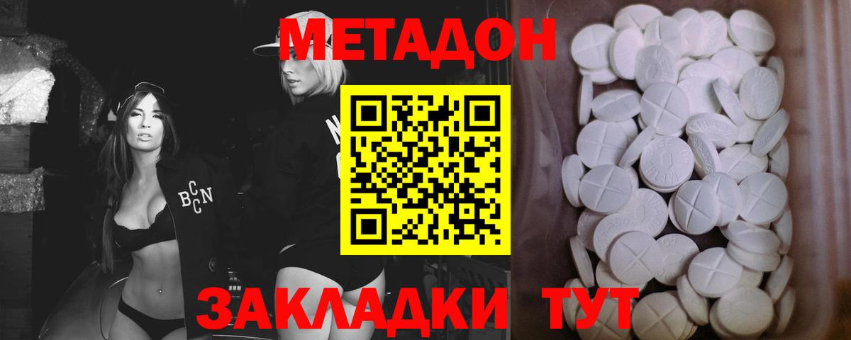 Метадон мёд Берёзовский