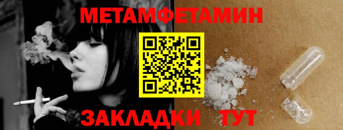 МЕТАМФЕТАМИН витя Берёзовский