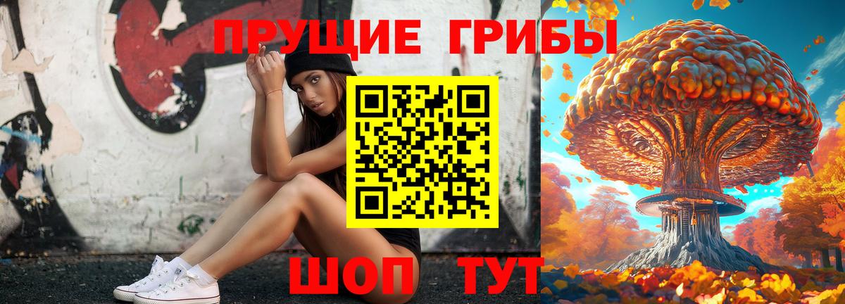 Галлюциногенные грибы Magic Shrooms Берёзовский